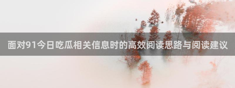 51吃瓜爆料大全