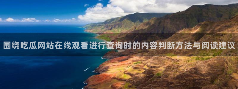 51吃瓜网页最新地址