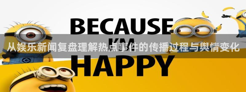 51吃瓜网络新闻