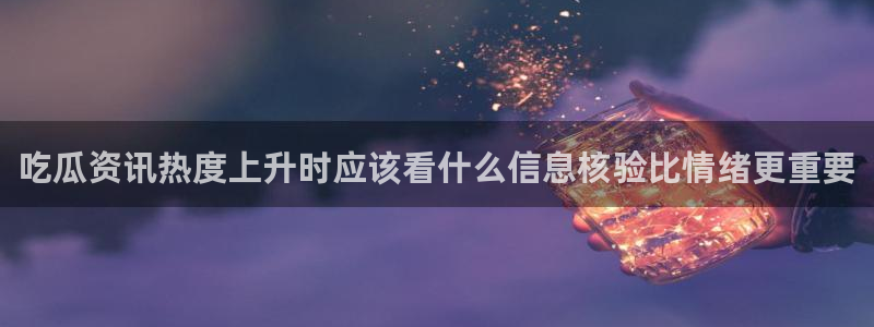 每日吃瓜话题
