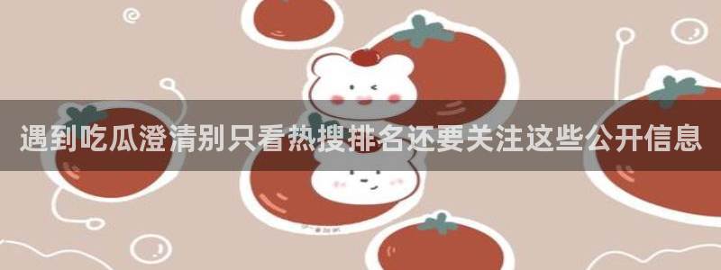 51吃瓜事件榜